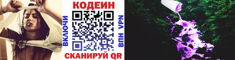Codein Purple Drank  Гремячинск 